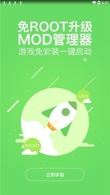 八门神器App