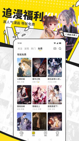 快看漫画2023最新版