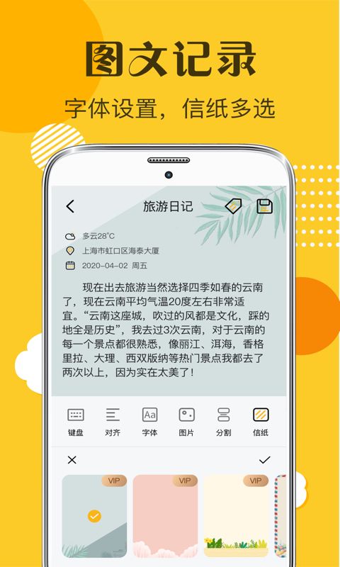 子墨日记App