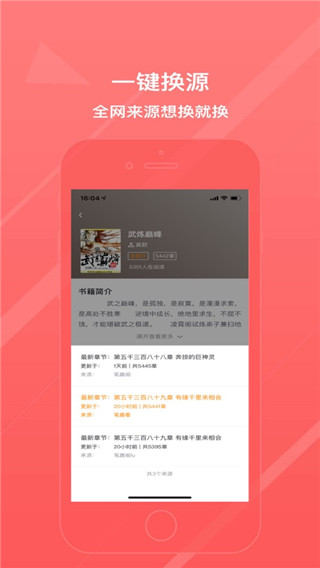 八戒阅读器App