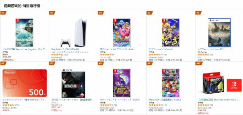 万众期待！《王国之泪》实体版登顶日本亚马逊销量榜