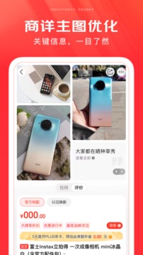 手机京东app