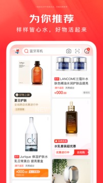 手机京东app