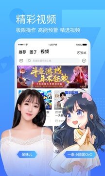 斗鱼app