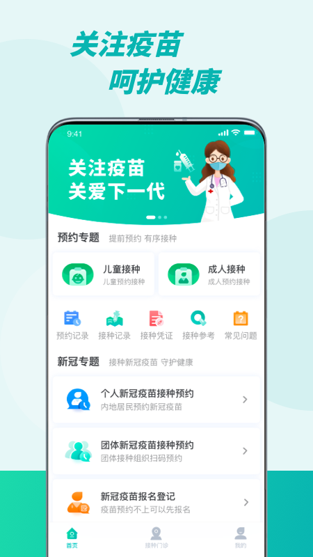 粤苗app