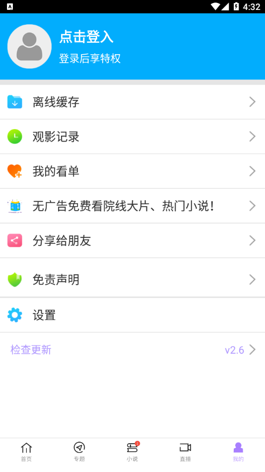 达达兔下载app