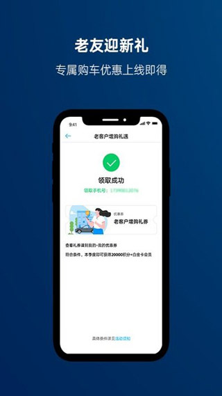 一汽大众app