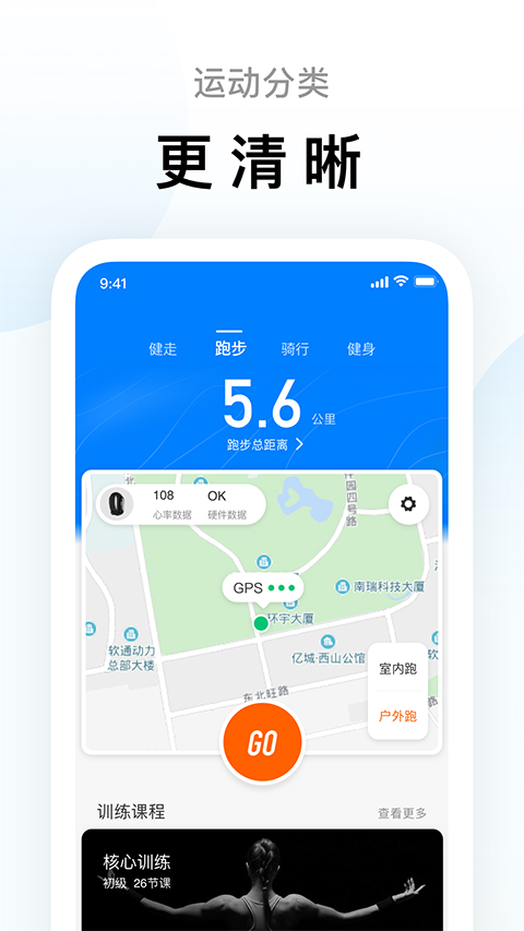 小米手环app