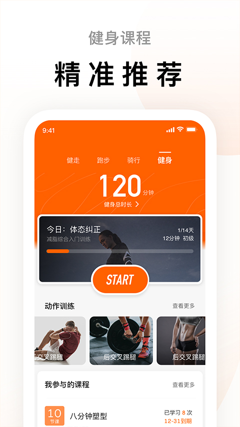 小米手环app