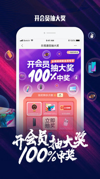 乐视视频app