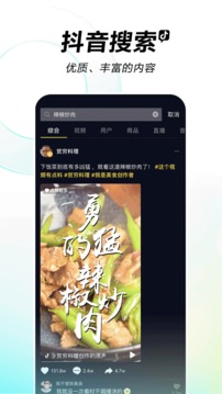 下载抖音app