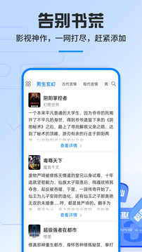 笔趣阁下载app