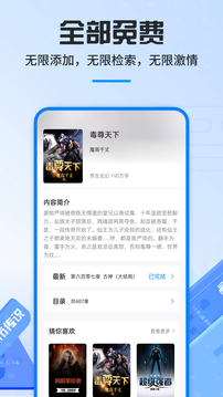 笔趣阁下载app