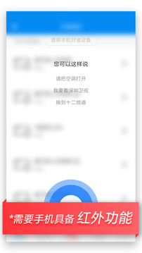 小米遥控器app下载