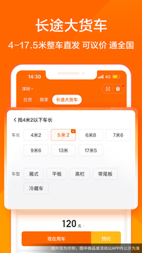 下载货拉拉app