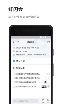 钉钉app下载官网下载2021