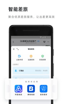 钉钉app下载官网下载2021