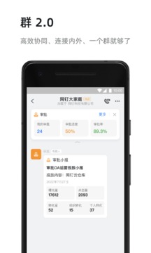 钉钉app下载官网下载2021