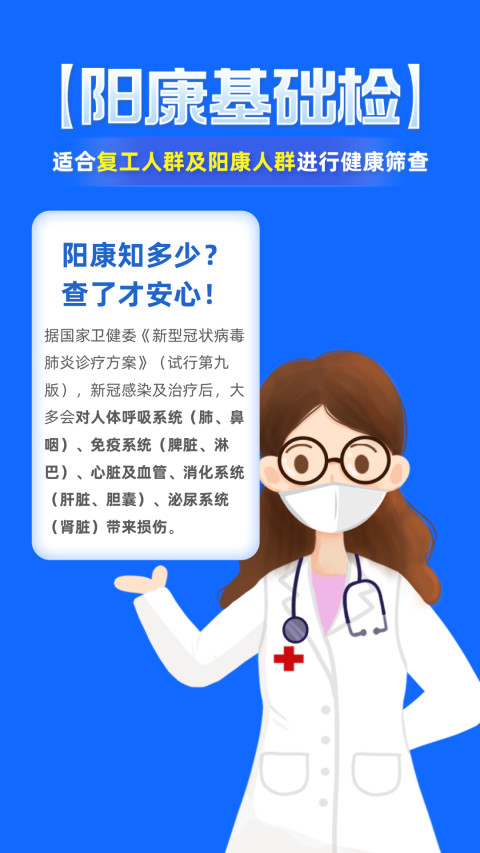 下载优健康app