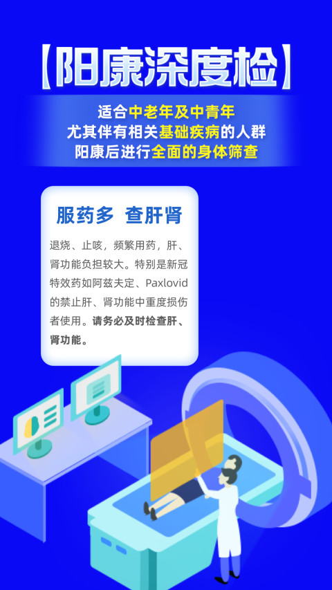 下载优健康app