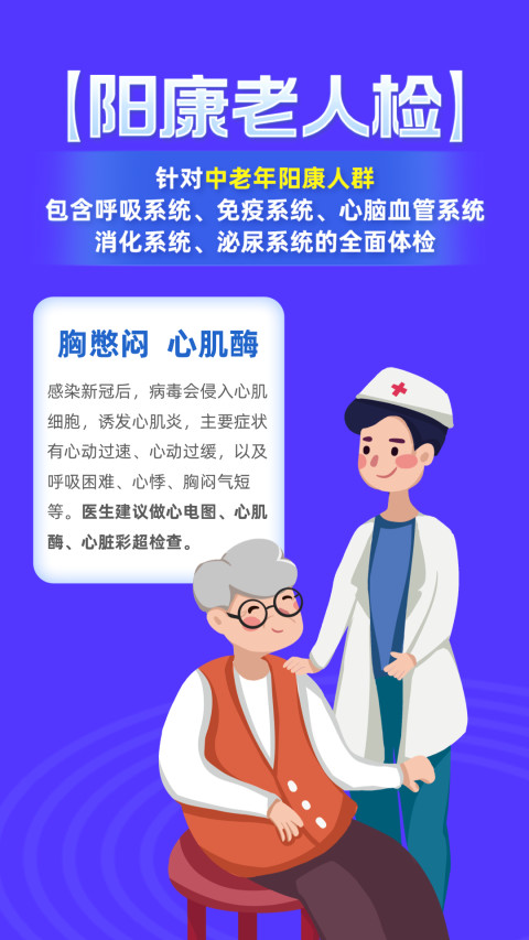 优健康app