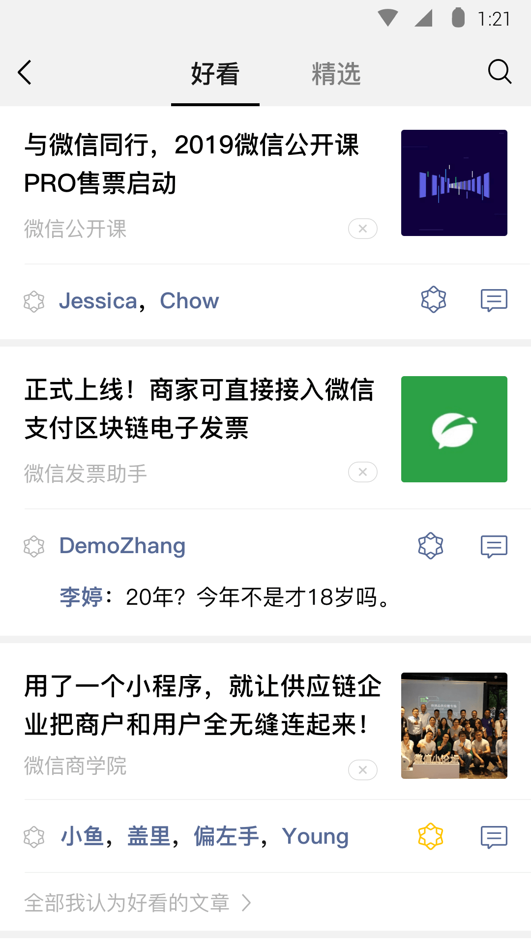 微信免费下载