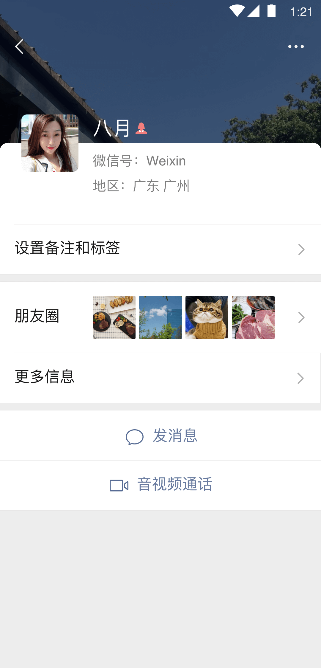 微信免费下载