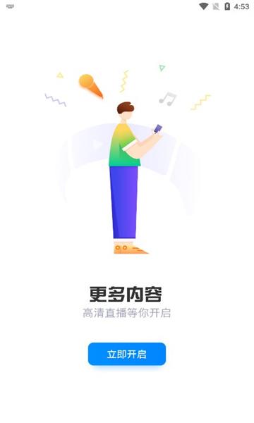 抓饭直播app最新版