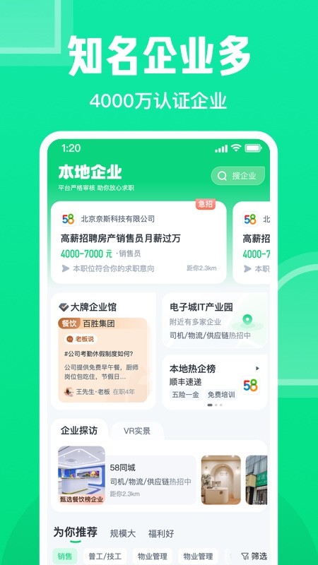 赶集网app