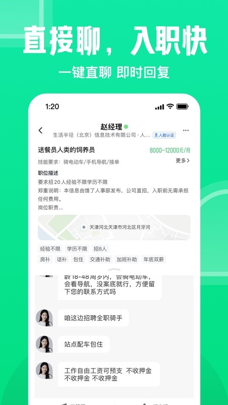 赶集网app