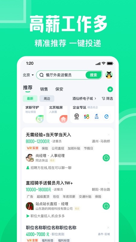 赶集网app