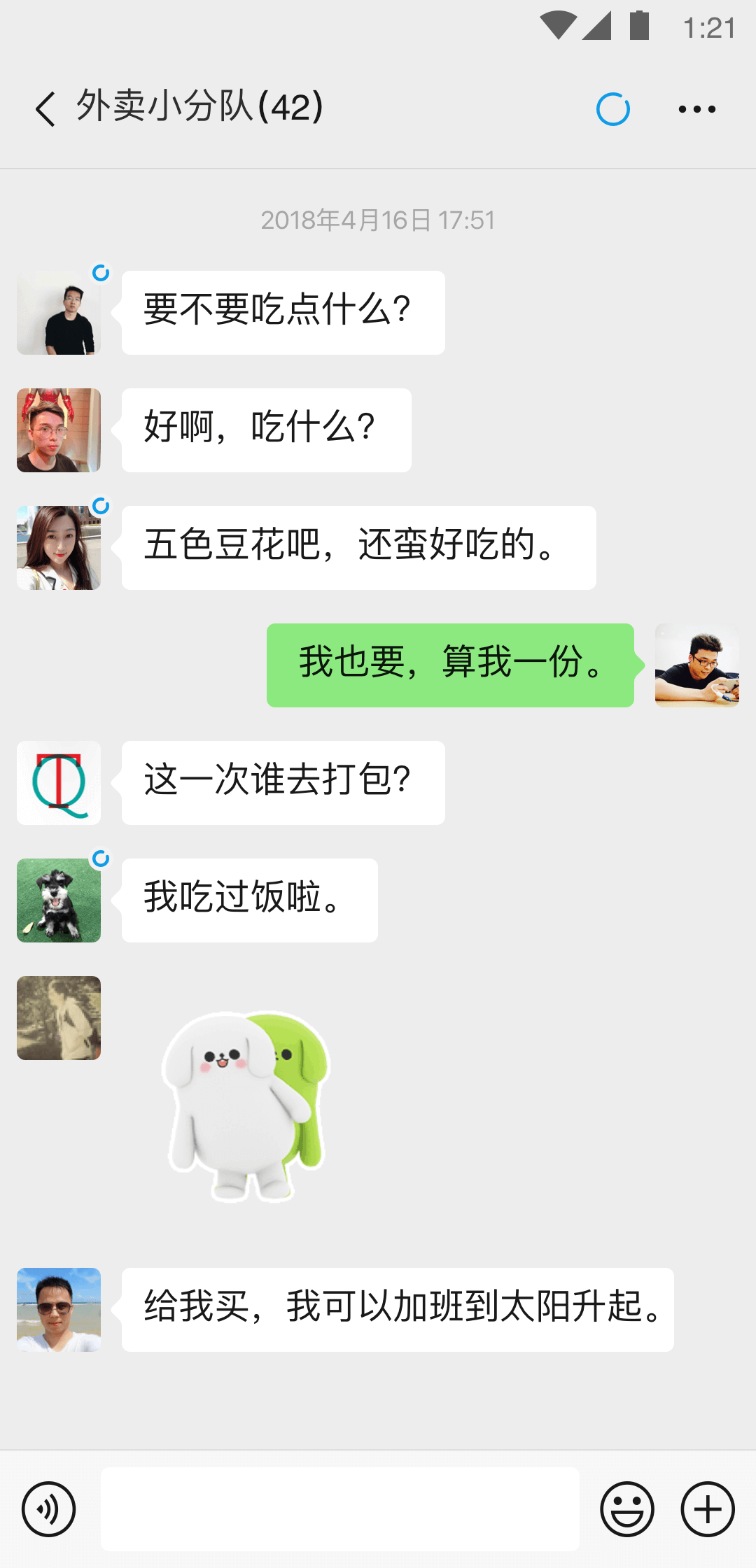 微信app官网下载