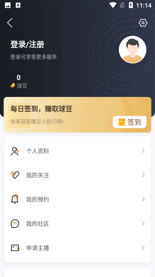 看球通体育app