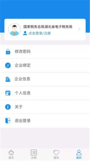 湖北税务楚税通app下载最新版