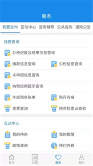 湖北税务楚税通app下载最新版