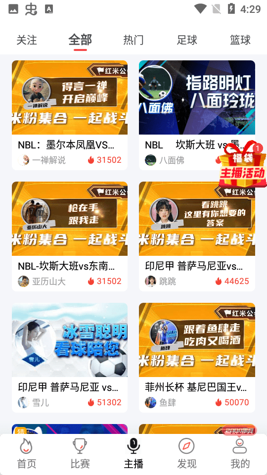 黑白体育nba免费观看app下载