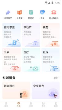 我的宁夏2023下载