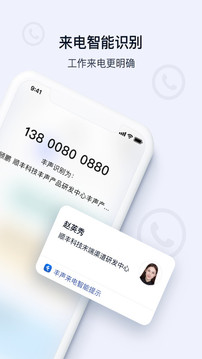 丰声app下载