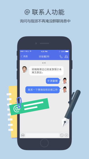 企业qq_app下载