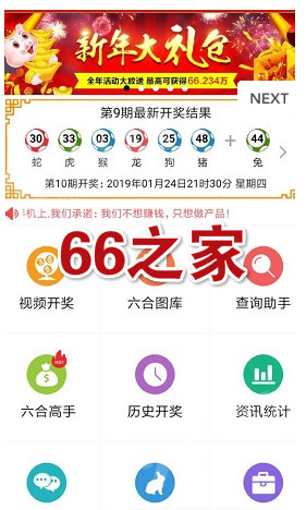 66之家app下载