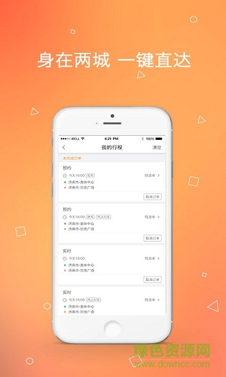 95128出组车app