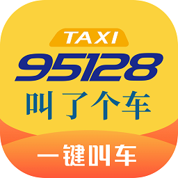 95128出组车app