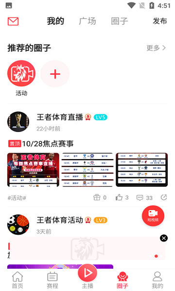 王者体育app