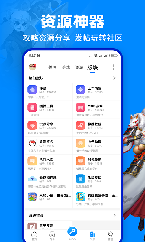 八门神器app下载