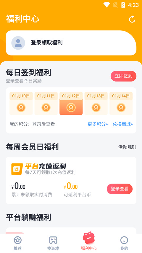 叉叉助手app下载