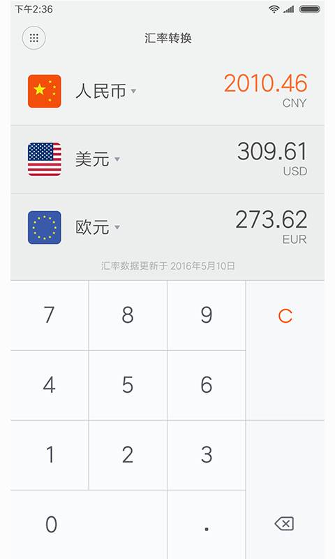 小米计算器app下载