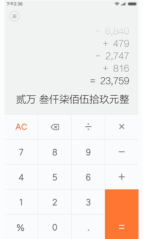 小米计算器app下载