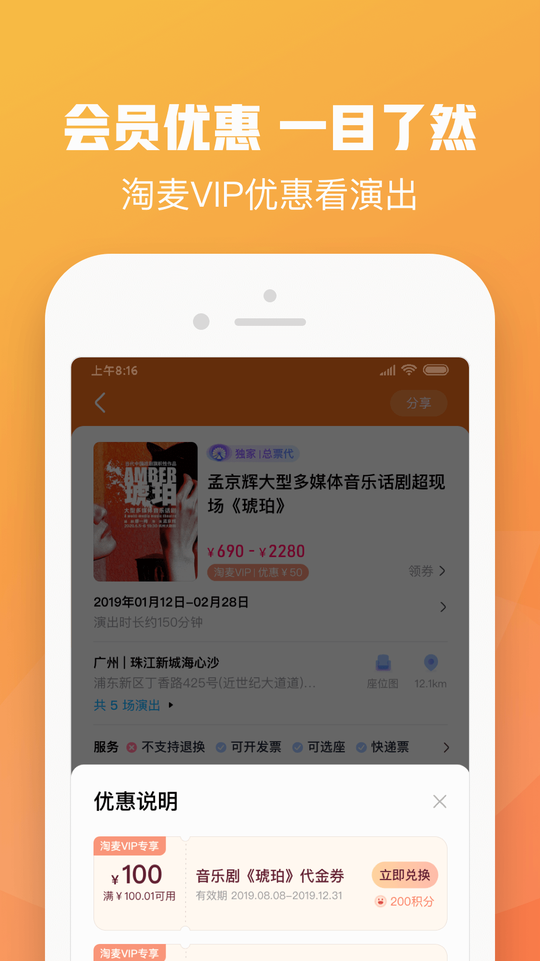 大麦网app