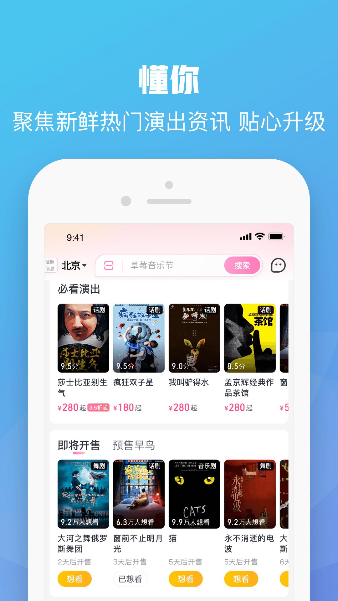 大麦网app