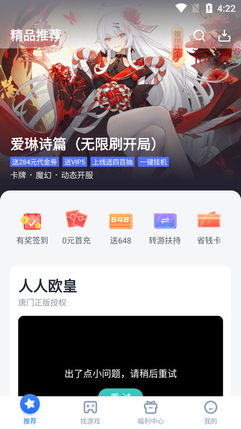 叉叉助手app下载安装